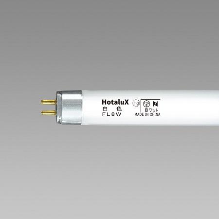 NECライティング Hotalux (NEC) FL8W ライフラインII 白色 直管