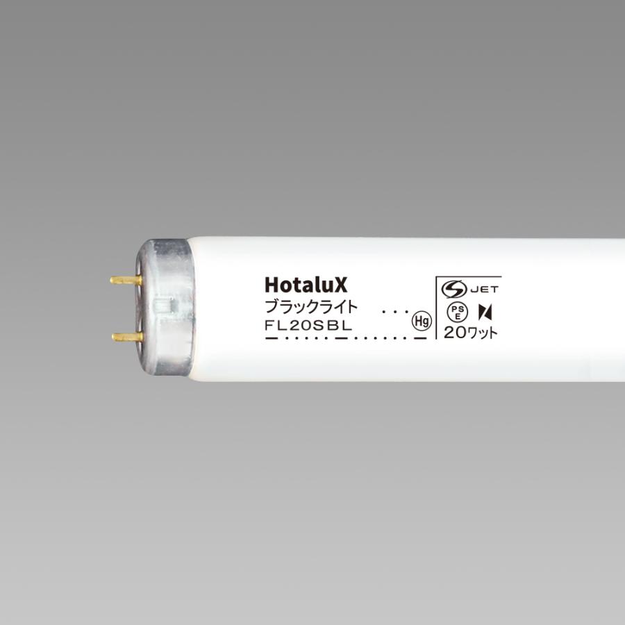 NECライティング Hotalux (NEC) ブラックライト FL20SBL 捕虫 NECライティング Hotalux (NEC) ブラックライト FL20SBL 捕虫