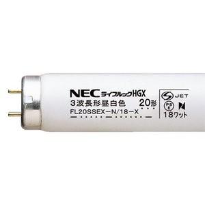 蛍光灯　20W型　42本　グロースタート形NEC FL20SSEX-N/18-X ホタルクス(NEC) 蛍光ランプライフルックHGX 直管グロースタータ