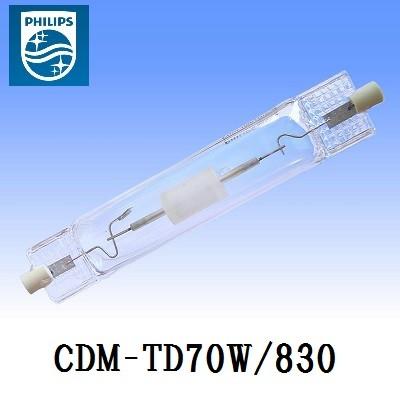 Philips（フィリップス） マスターカラー CDM-TD70W/830 (CDMTD70W830