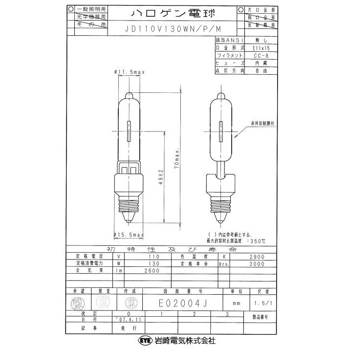エコクールハロゲン130W E11 １０個セット ヤザワ エコクールハロゲン 130W - メルカリ