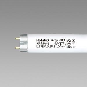 Hotalux Ｈｆ蛍光灯 FHF32EX-W-HX-S 25本入 (FHF32EXWHXS)　白色 ライフルックHGX　 | ライフルックHGX