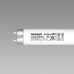 Hotalux Ｈｆ蛍光灯 FHF32EX-L-HX-S 25本入 電球色　ライフルックHGX (FHF32EXLHXS)　 | ライフルックHGX