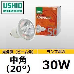 ウシオダイクロハロゲンJDR110V30WLM/KUV-H10個セット新品 ウシオ(USHIO) JDR110V30WLN/KUV-H ダイクロハロゲン ADVANCE 旧