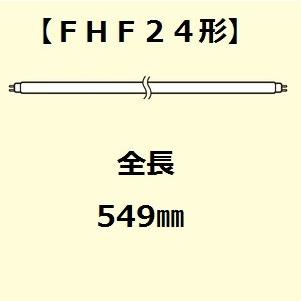 パナソニック　FHF24SEN スリムパルック蛍光灯 ナチュラル色 在庫限り｜active-star｜04