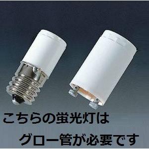 日立（HITACHI） あかりん棒 FL20SSEX-N/18-J ハイルミックN色 直管