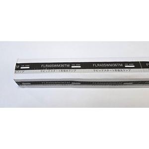 HITACHI FLR40SW/M/36-B ラビットスタート型　白色 蛍光ランプ40Wラピットスタート形白色 FLR40SWM36B 2P 1箱（2本入