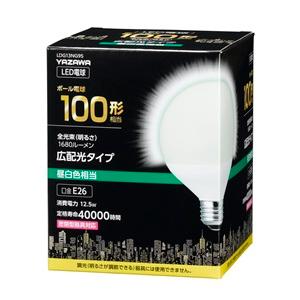 YAZAWA YAZAWA LED電球 ボール形 LDG13NG95 昼白色 100W形 G95 E26口金
