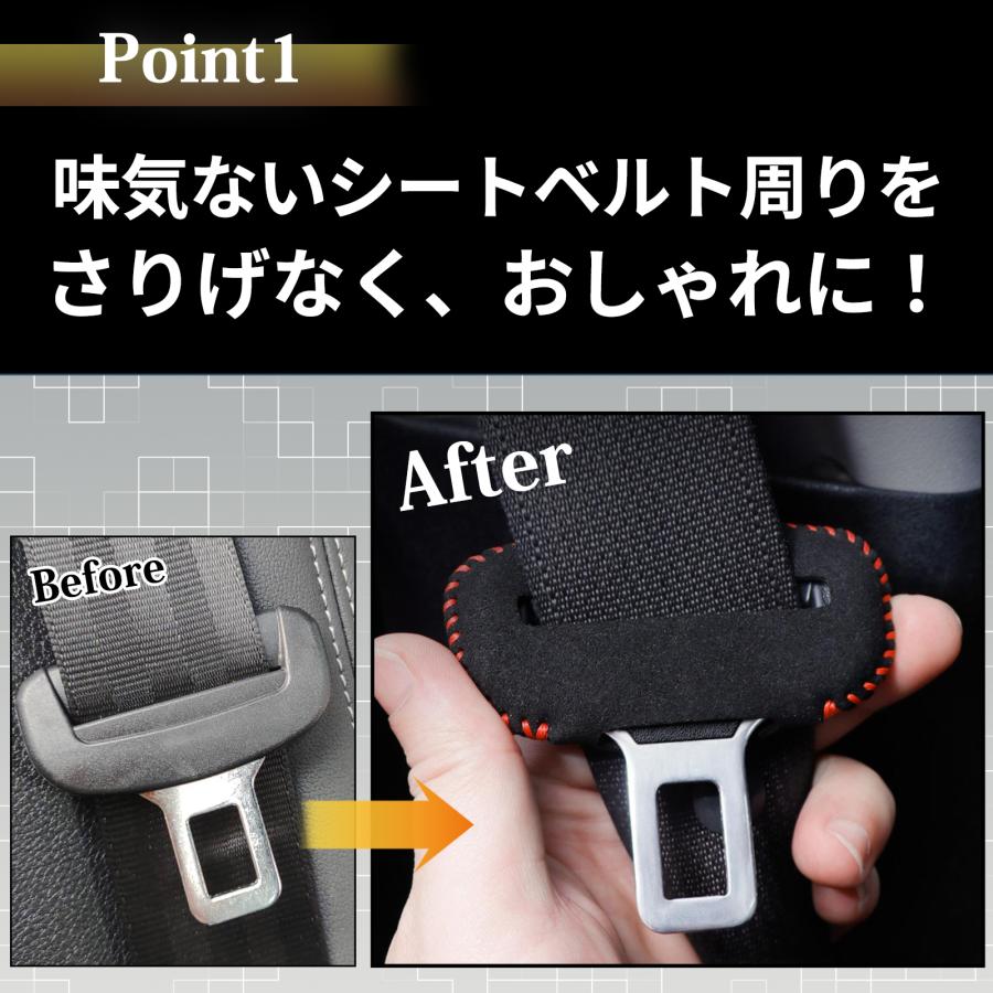 シートベルトバックルカバー 車 傷防止 カー用品 便利グッズ 車内 2個セット |  | 01