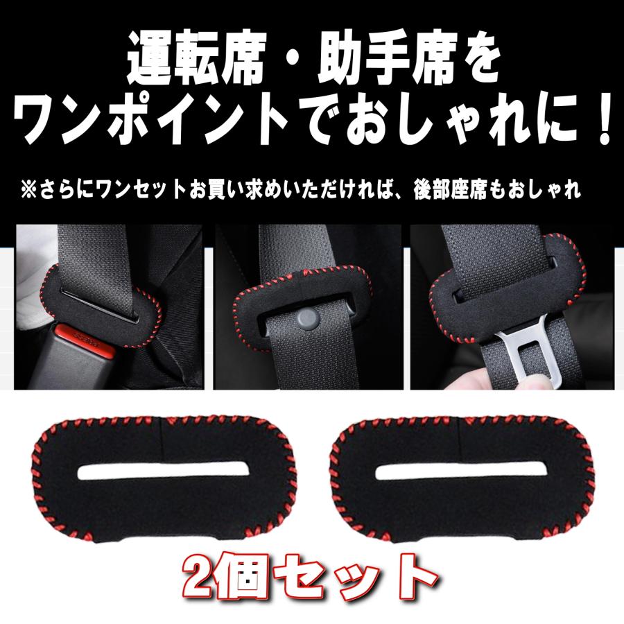 シートベルトバックルカバー 車 傷防止 カー用品 便利グッズ 車内 2個セット |  | 03