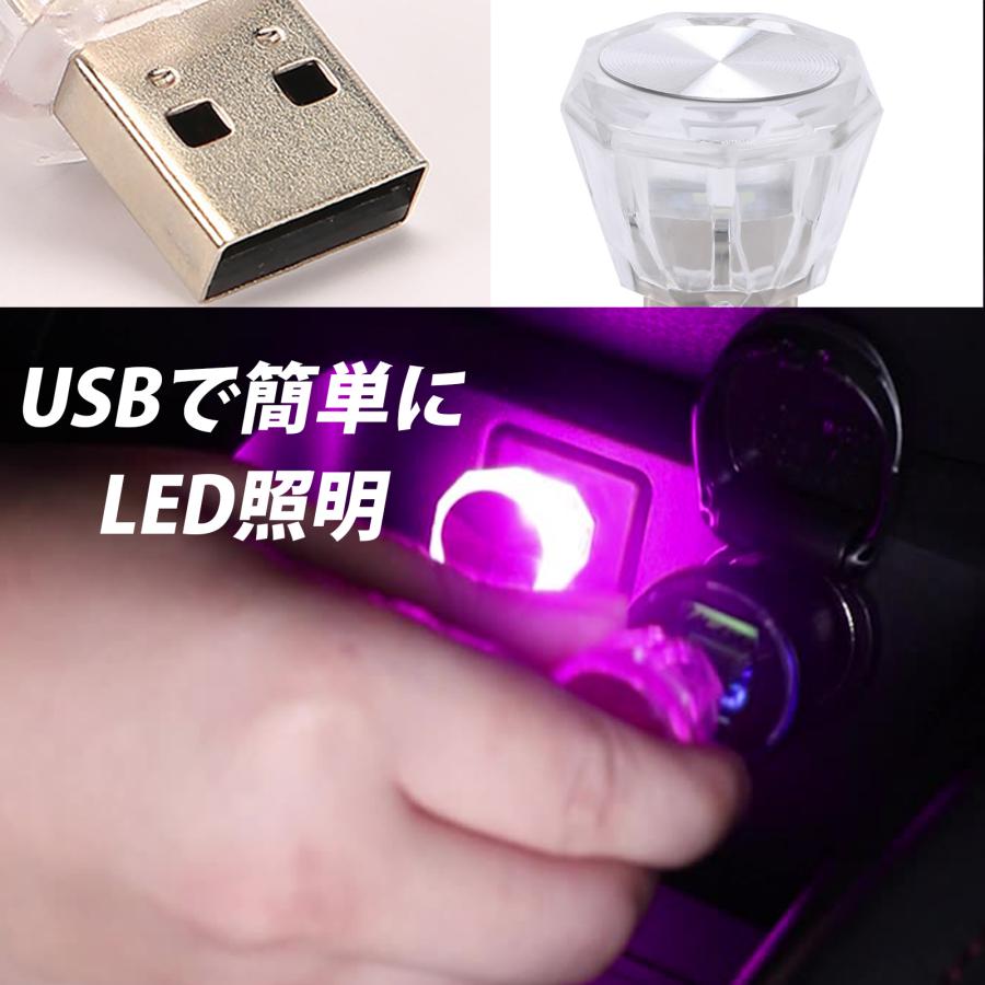 usb ライト 車 イルミネーション 車内ライト カー用品 便利グッズ カーアクセサリー 素早く切替 簡単取付 ダイヤ型 |  | 04