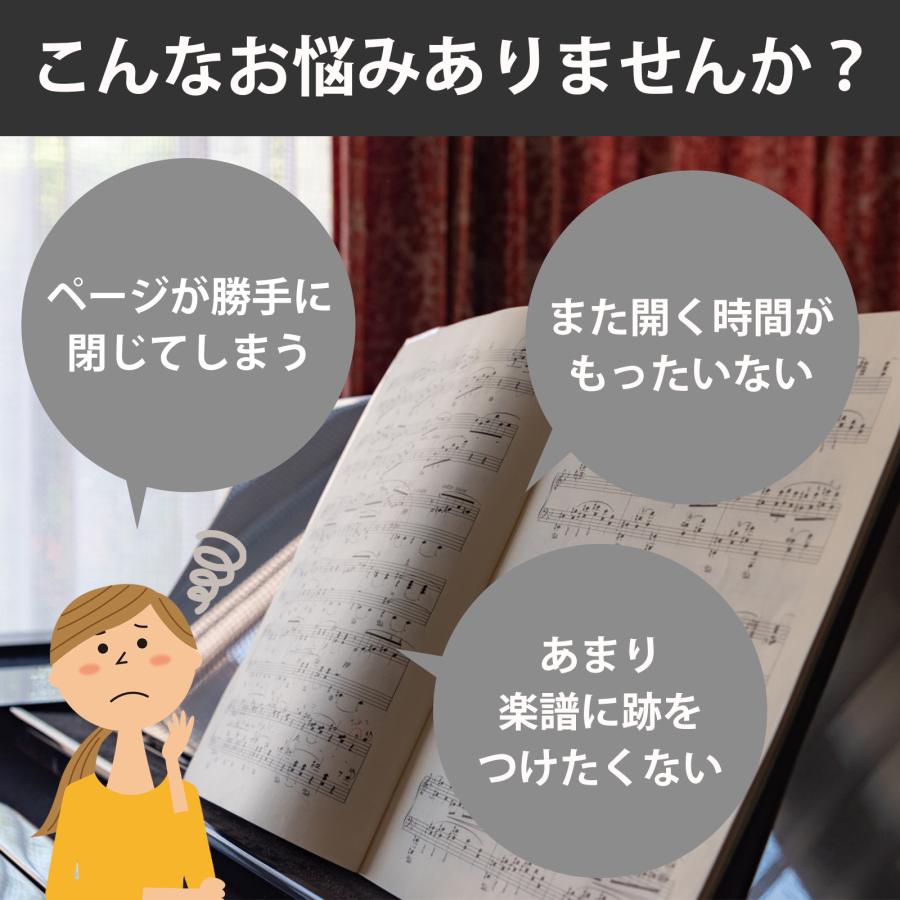 楽譜 クリップ 本 開いたまま ピアノ 金属 おしゃれ 大きめ 譜面 押さえ 固定 音符型 |  | 01