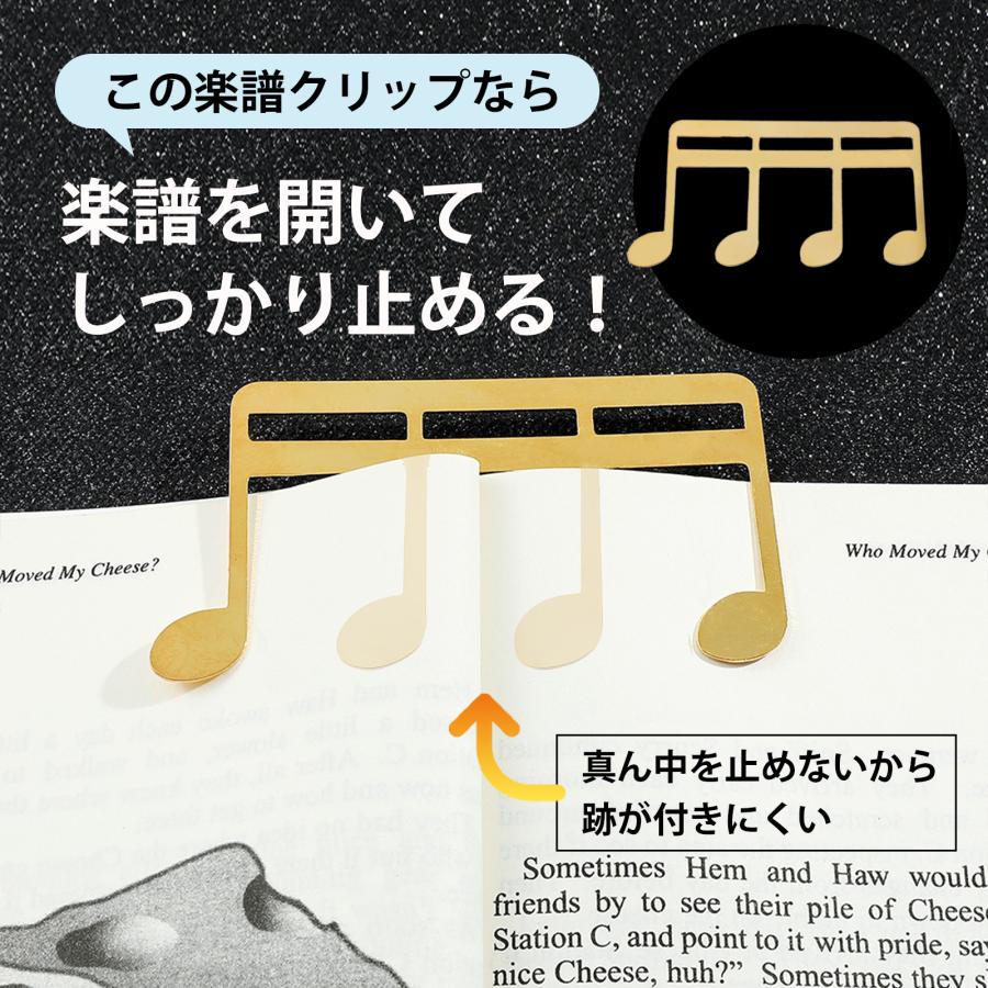 楽譜 クリップ 本 開いたまま ピアノ 金属 おしゃれ 大きめ 譜面 押さえ 固定 音符型 |  | 02