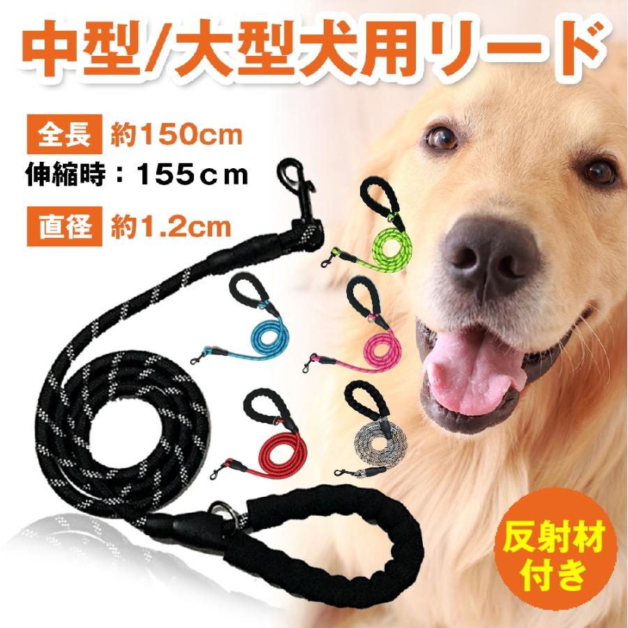 犬 リード 大型犬 中型犬 持ちやすい 丈夫 反射 おしゃれ おすすめ 人気 62 Dogreed Active 心coco 通販 Yahoo ショッピング