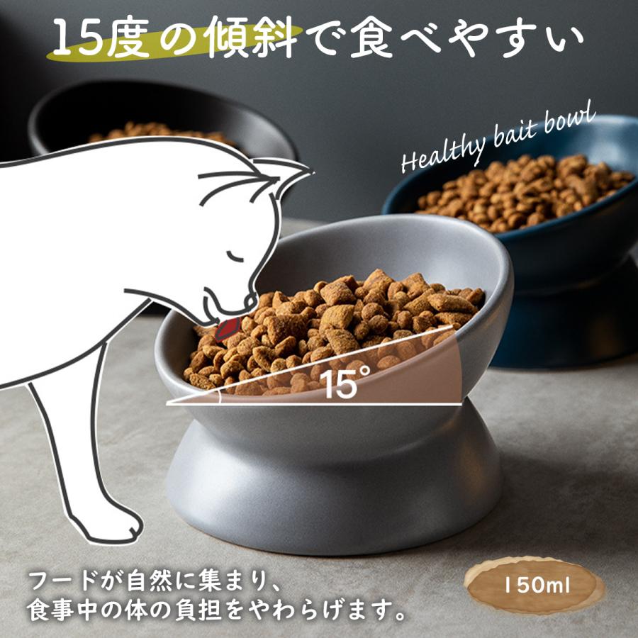 猫 餌入れ 陶器 犬 斜め 15％ 角度 ねこ いぬ えさ入れ 餌皿 フード