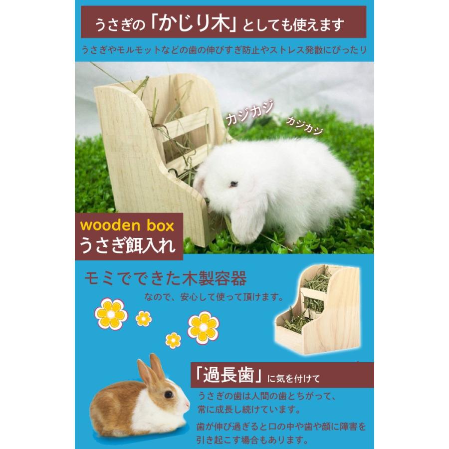うさぎ 餌入れ 2way 木製 固定 かじり木 牧草 フード フィーダー Y Active Coco 通販 Yahoo ショッピング