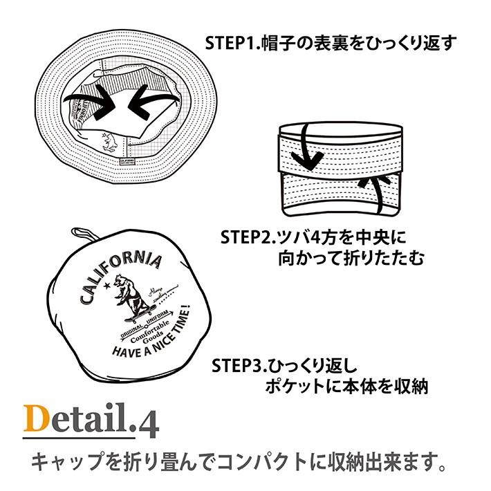 《CALIFORNIA HAVE A NICE TIME !》カリフォルニアハブアナイスタイム PACKABLE BUCKET HAT2 (CGH-101) パッカブル バケットハット 撥水 ハット 帽子 | CALIFORNIA HAVE A NICE TIME ! | 07