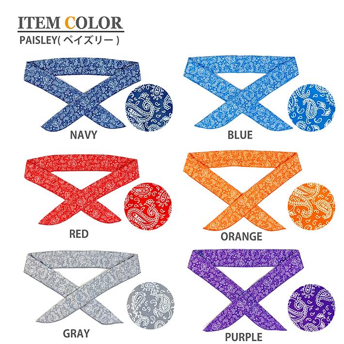《3点選んで税込1,980円　COOL SCARF》クールスカーフ 熱中症対策 冷感 ひんやり UVカット 暑さ対策 日焼け対策 ペイズリー バンダナ |  | 02