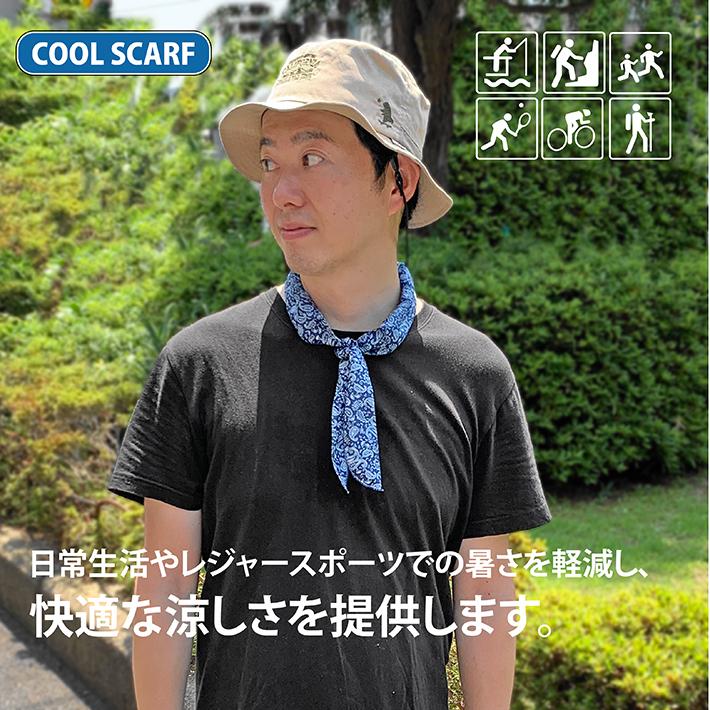 《3点選んで税込1,980円　COOL SCARF》クールスカーフ 熱中症対策 冷感 ひんやり UVカット 暑さ対策 日焼け対策 ペイズリー バンダナ |  | 05