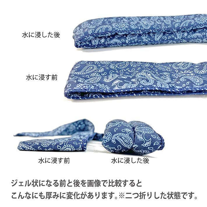 《3点選んで税込1,980円　COOL SCARF》クールスカーフ 熱中症対策 冷感 ひんやり UVカット 暑さ対策 日焼け対策 ペイズリー バンダナ |  | 07
