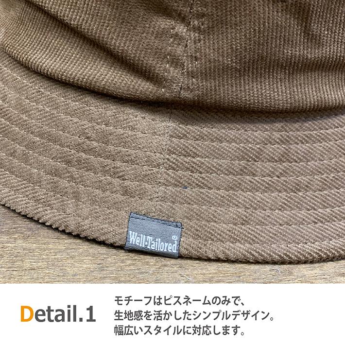 《Well-Tailored》ウェルテーラード BUCKET HAT CORDUROY (WL-2004)コーデュロイハット 帽子 バケットハット コーデュロイ レディース メンズ ブランド | Well-Tailored | 03