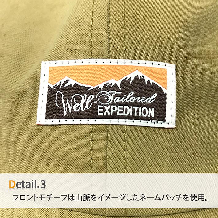 Well-Tailored PACKABLE S.V CAP MT (WL-2121) パッカブル アウトドア