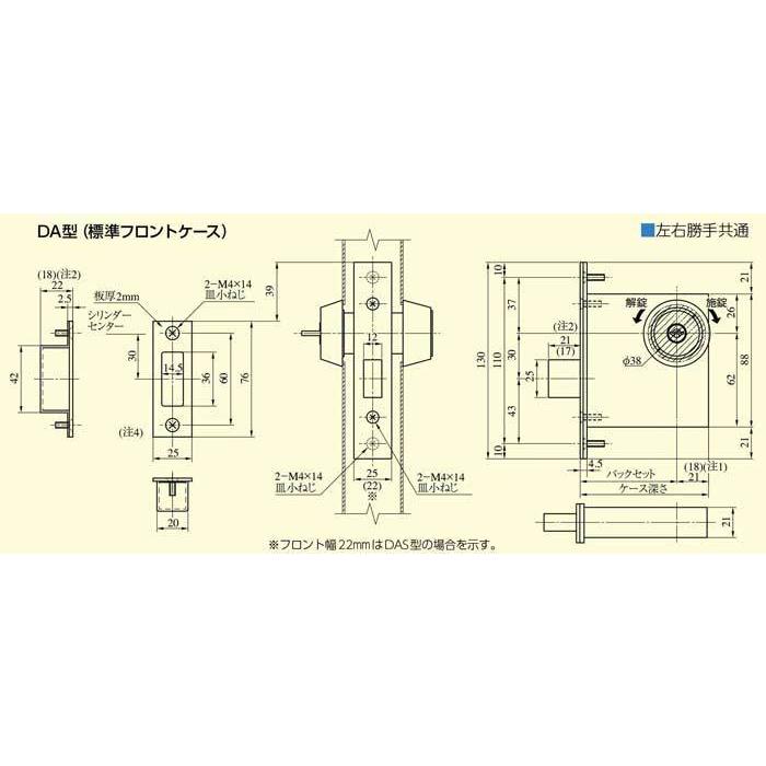美和ロック MIWA 本締錠 PRDA−1 シリンダー／サムターン