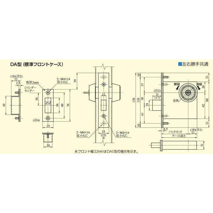 美和ロック MIWA 本締錠 PRDA−1 シリンダー