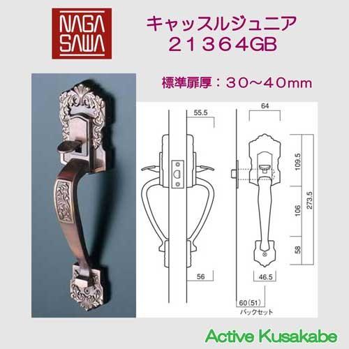 長沢製作所 古代 装飾空錠 キャッスルジュニア 標準扉厚30〜40mm