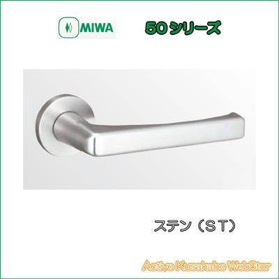 美和ロック ＭＩＷＡ レバーハンドル ＬＯ５０ 空錠 ステンレスヘアーライン（ＳＴ）
