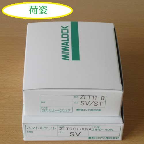 美和ロック MIWA レバーハンドル ZLT90111−8 表示 美和ロック MIWA レバーハンドル ZLT90111−8 表示