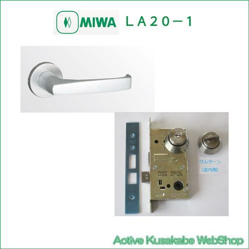 美和ロック MIWA レバーハンドル U9LA20−1 シリンダー