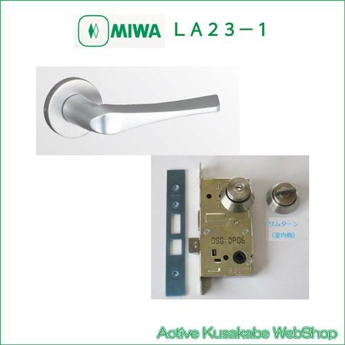 美和ロック MIWA レバーハンドル U9LA23−1 シリンダー 