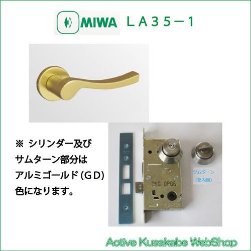 美和ロック MIWA レバーハンドル U9LA35−1