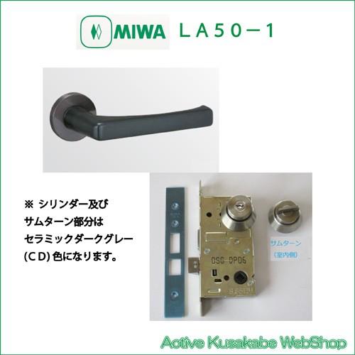 美和ロック MIWA レバーハンドル U9LA50−1 シリンダー 