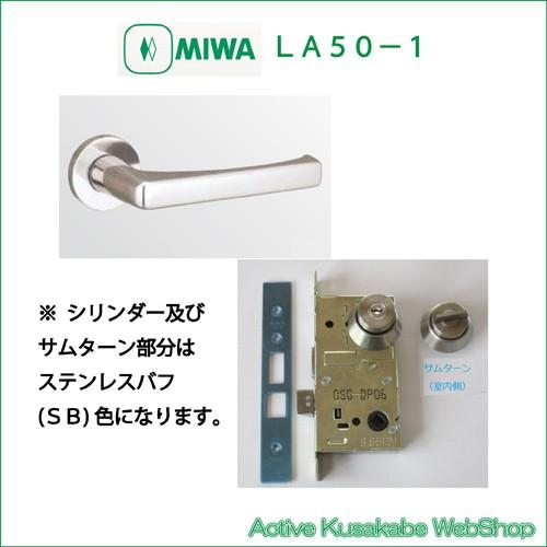 美和ロック MIWA レバーハンドル U9LA50−1 シリンダー