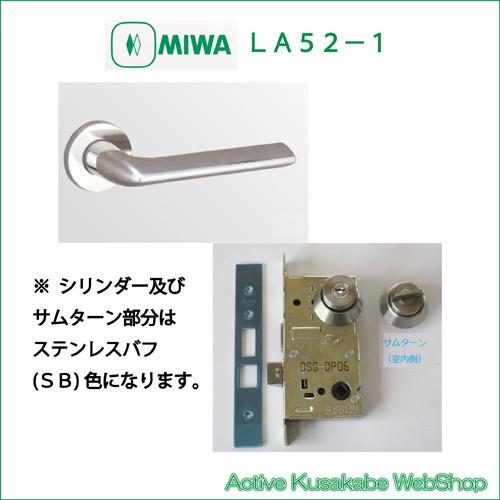 美和ロック MIWA レバーハンドル U9LA52−1 シリンダー