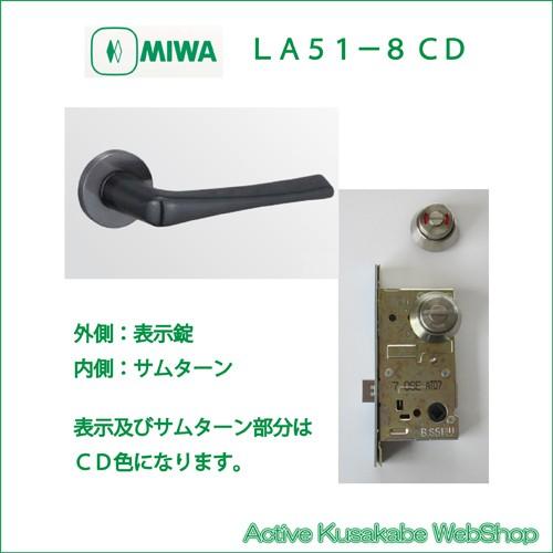 美和ロック　ＭＩＷＡ　レバーハンドル　表示錠　ステンレスセラミックダークグレイ（ＣＤ）　ステンレス製　ＬＡ５１−８　扉厚３３−４１ｍｍ用