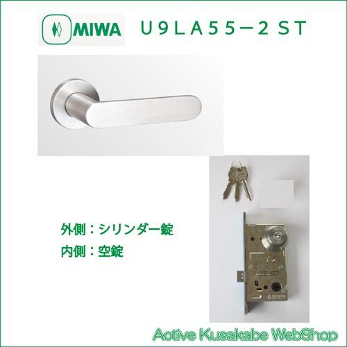 美和ロック ＭＩＷＡ レバーハンドル Ｕ９ＬＡ５５−２ 外側シリンダー／内側なし ステンレス製 ステンレスヘアーライン（ＳＴ） 戸厚３３−４１ｍｍ用