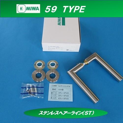 美和ロック ＭＩＷＡ レバーハンドル Ｕ９ＬＡ５９−１ シリンダー／サムターン ステンレス製 ステンレスヘアーライン（ＳＴ） 扉厚３３−４１ｍｍ用
