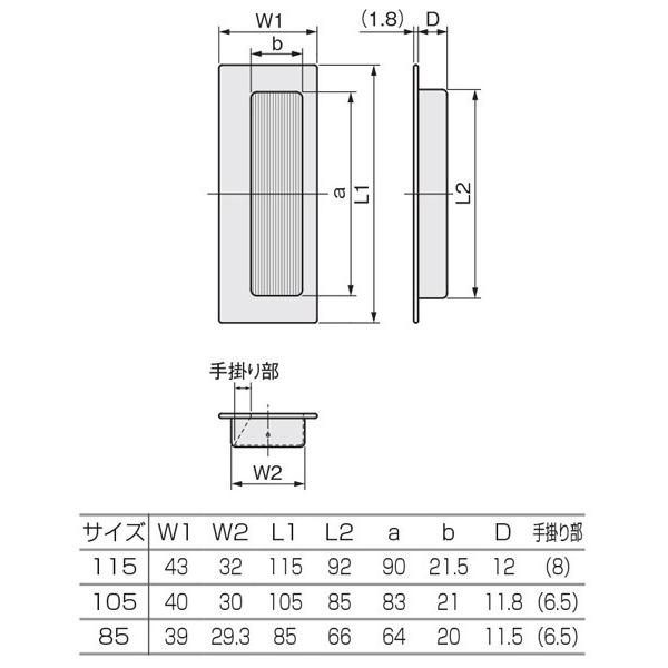 アトムリビンテック　手掛け兼用引手　ＡＴＯＭ　白塗装（つや消し）　サイズ１０５　スカイ戸引手　（１箱３０個入れ）