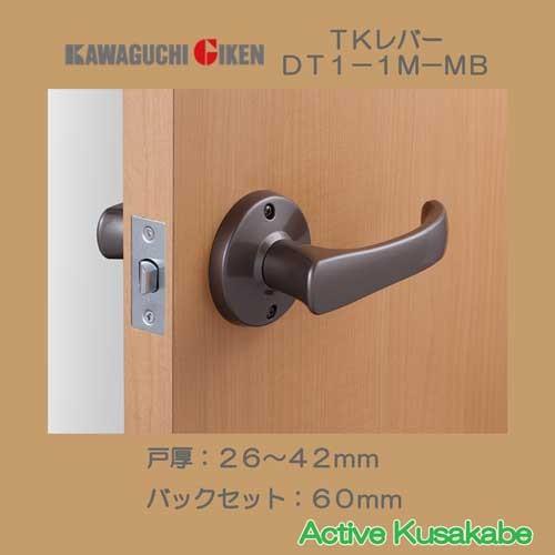 川口技研 取替ドアノブ 交換用レバーハンドル 取替用レバーハンドル ｔｋレバー ｄｔ１ １ｍ ｍｂ 空錠 ブラウン 018010007 Active Kusakabe Webshop 通販 Yahoo ショッピング