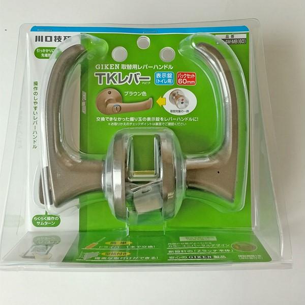 KD♢965 とも　直接引き取り 川口技研 取替ドアノブ 交換用レバーハンドル 取替用レバーハンドル
