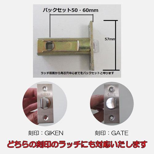 マツ六 ゲート GATE レバーハンドル MJレバー MJL−24−4K−SG 表示錠 サテンゴールド バックセット50mm・60mm