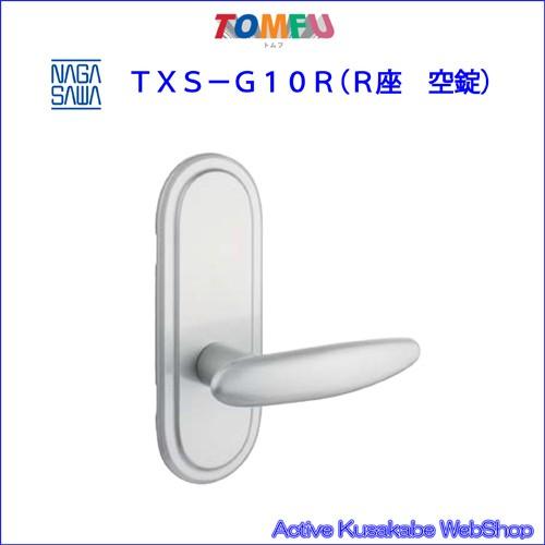 長沢製作所 取替ドアノブ 交換用レバーハンドル TOMFU トムフ
