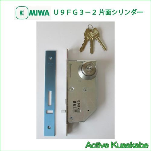 美和ロック MIWA 静音引戸鎌錠 U9FG3−2 片面シリンダー