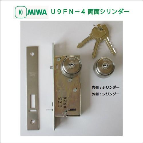 美和ロック MIWA 引戸錠 U9FN−4 両面シリンダー 美和ロック MIWA 引戸錠 U9FN−4 両面シリンダー