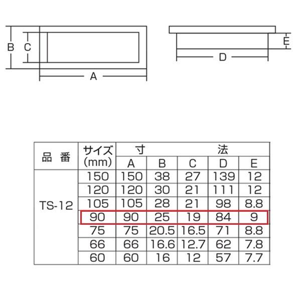 ツキエス　ＴＳ−１２　アンバー　平面長角戸引手　９０ｍｍ　（12個まで）｜activekusakabe｜02