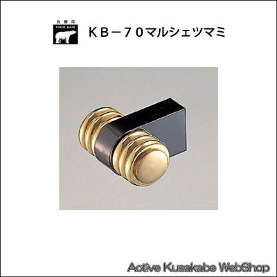 シロクマ　 白熊　 ＫＢ−７０　マルシェツマミ　ブラック・純金　（１箱２０個入れ）