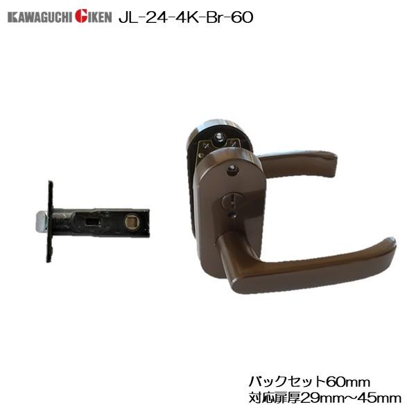 川口技研 GIKEN レバーハンドル Jレバー JL-24-4K-Br-60 表示錠 ブラウン バックセット60mm 対応扉厚29〜45mm | 川口技研